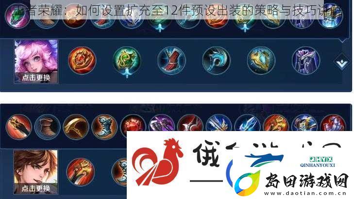 王者荣耀