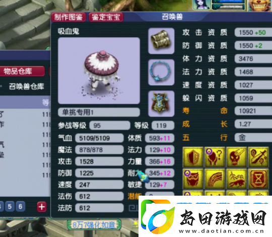 梦幻西游