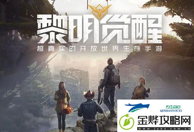 黎明觉醒生机萌新开局上手攻略
