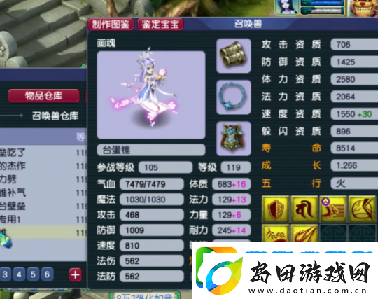 梦幻西游