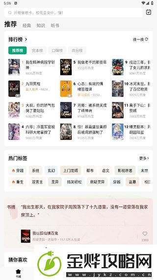 常读小说官方网站免费阅读下载