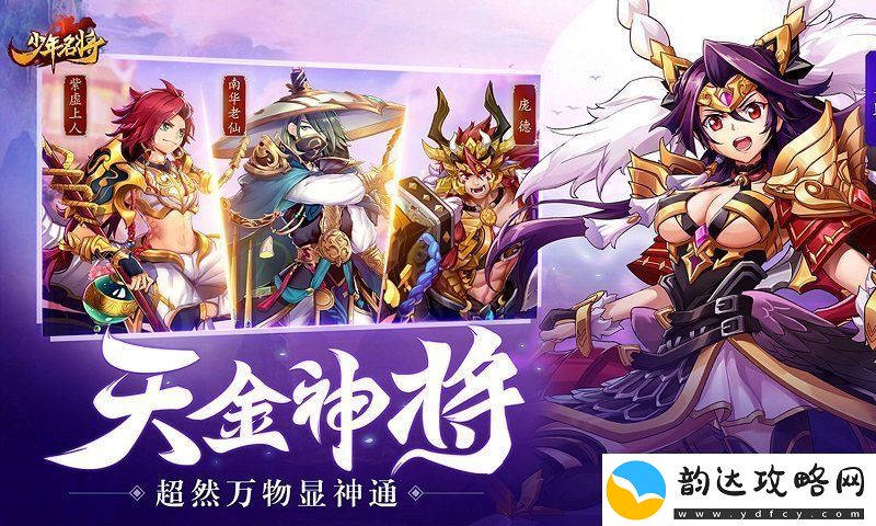 少年名将礼包码