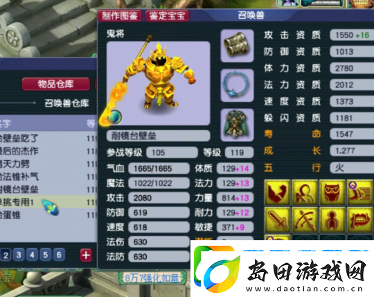 梦幻西游