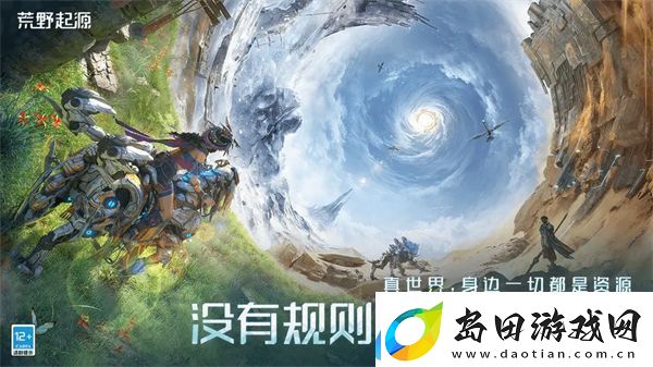 荒野起源正式登陆Steam腾讯推出开放世界末日生存游戏