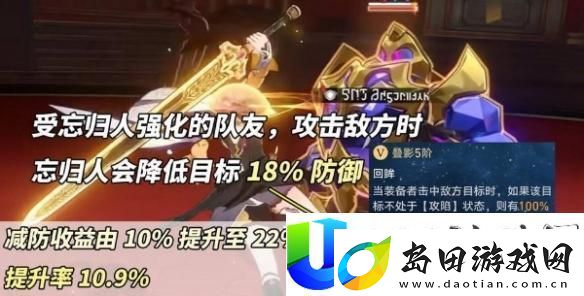 崩坏星穹铁道