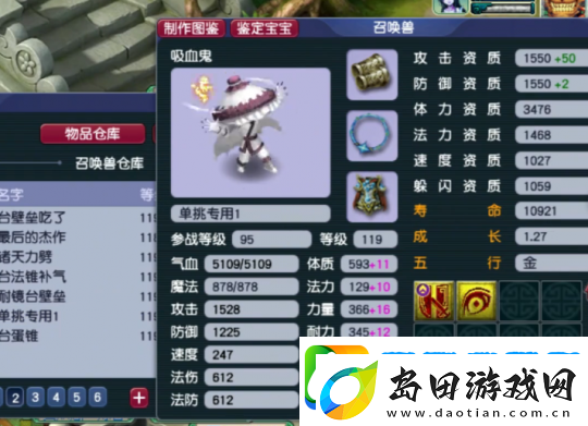 梦幻西游
