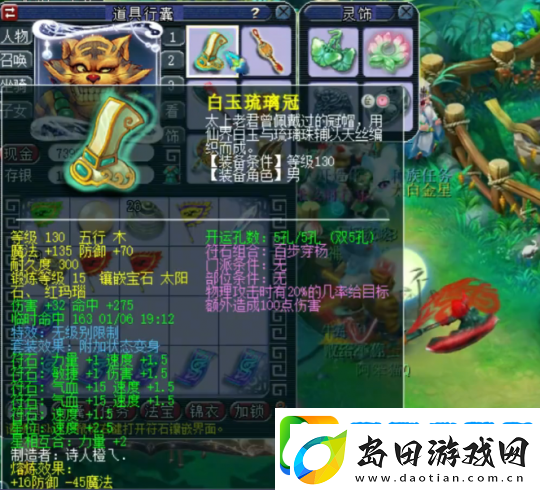 梦幻西游