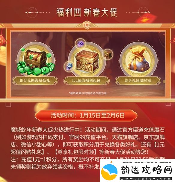 灵蛇贺岁