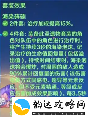 原神最新海染套芭芭拉配队攻略