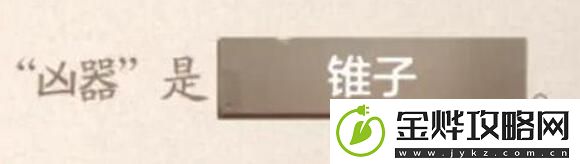 世界之外密室综艺导演楼分析表全部答案有哪些