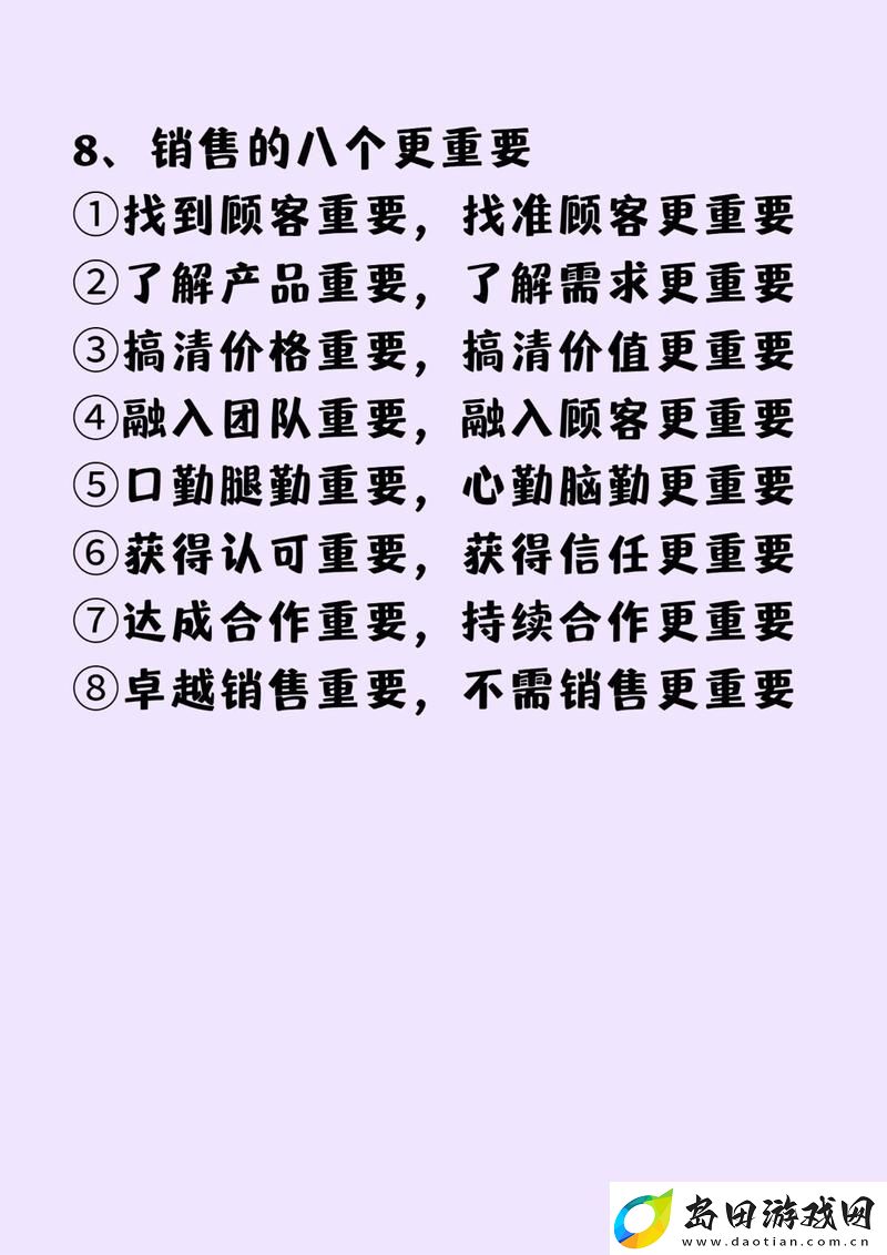 销售的销售秘密3hd中字