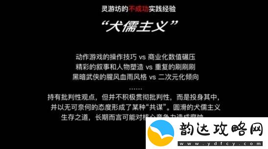 游民独家专访影之刃零制作人