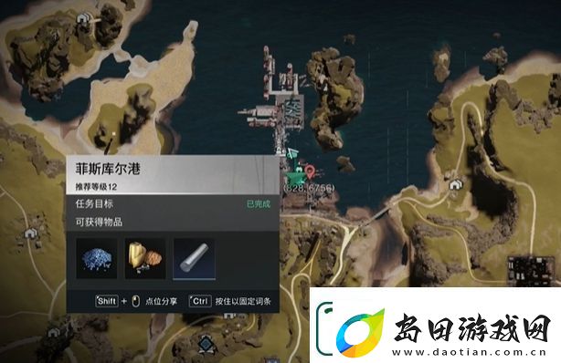 七日世界炙热烈焰蛋挞获取方法