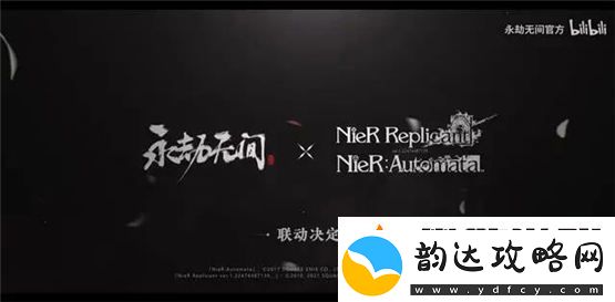 永劫无间联动尼尔活动大全联动尼尔新角色武器一览
