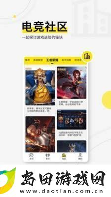 浩方电竞app下载安装