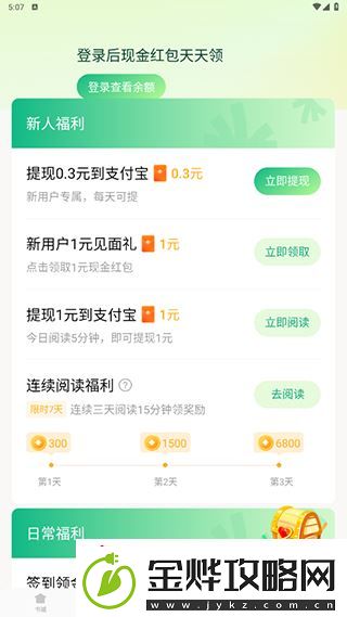 常读小说官方网站免费阅读下载