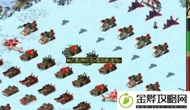 红色警戒2秘籍