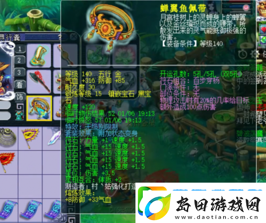 梦幻西游