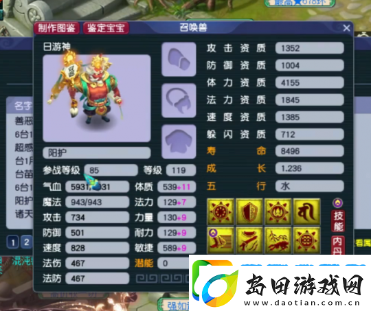梦幻西游