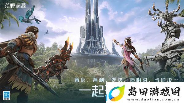 荒野起源正式登陆Steam腾讯推出开放世界末日生存游戏