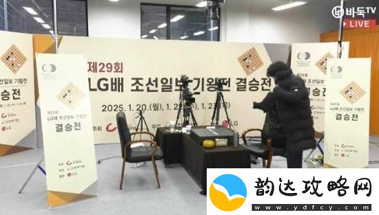 韩国棋院回应柯洁未参与颁奖