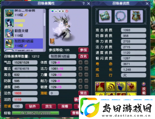 梦幻西游