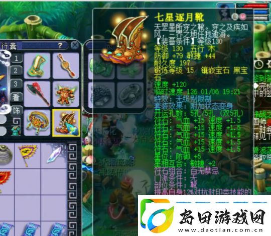 梦幻西游