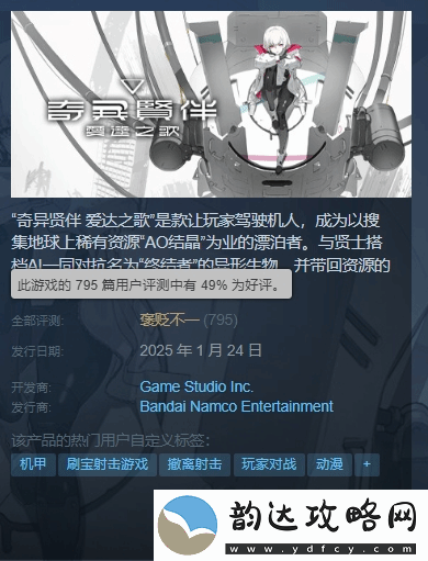 万代美少女机甲奇异贤伴