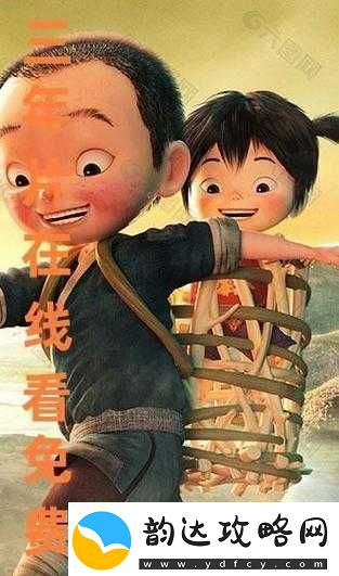 三年片在线观看免费观看大全下载