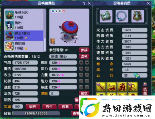 梦幻西游