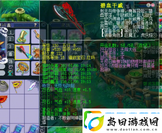 梦幻西游