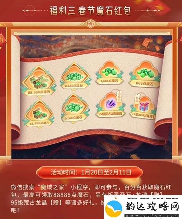 灵蛇贺岁