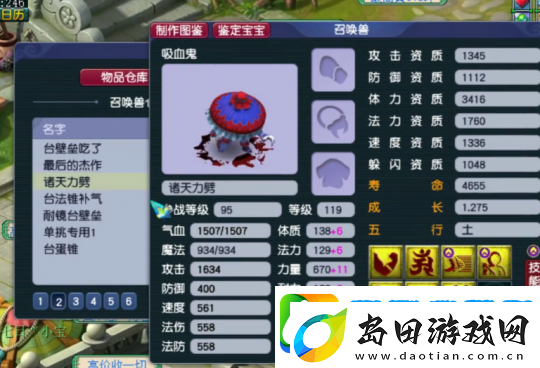 梦幻西游