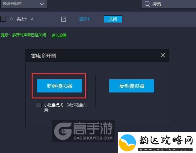 原创实战十一人怎么双开、多开