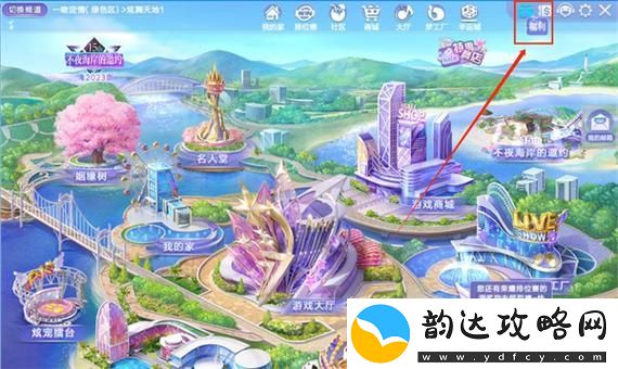 炫舞心动值怎么刷最多