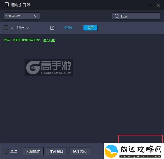原创实战十一人怎么双开、多开