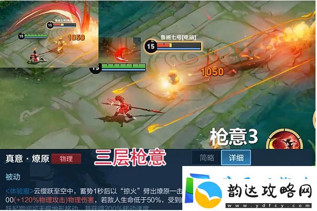 王者荣耀新英雄云缨技能怎么样