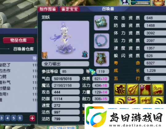 梦幻西游