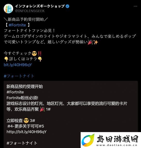堡垒之夜新周边今日开启预订！7月下旬正式发售