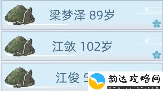 古代人生的寿命怎么提升