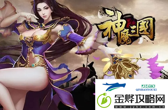神魔新三国2023年3月最新全礼包兑换码