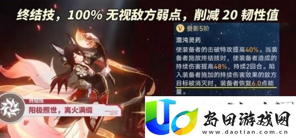 崩坏星穹铁道
