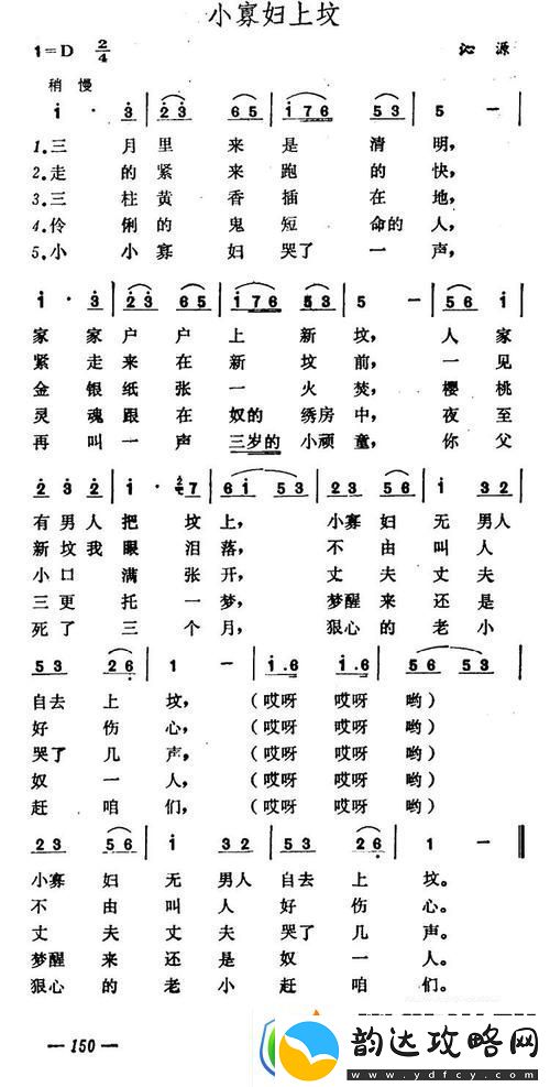 小寡妇汆白肉最经典十首歌曲