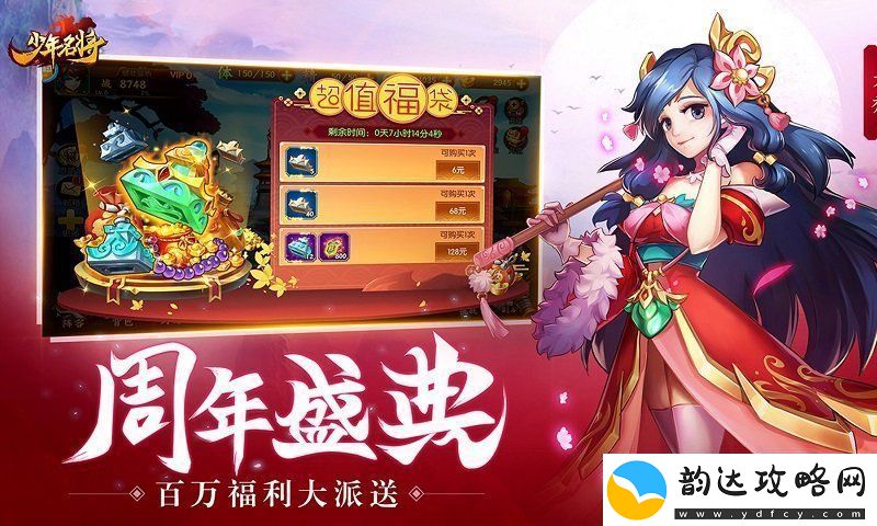 少年名将礼包码
