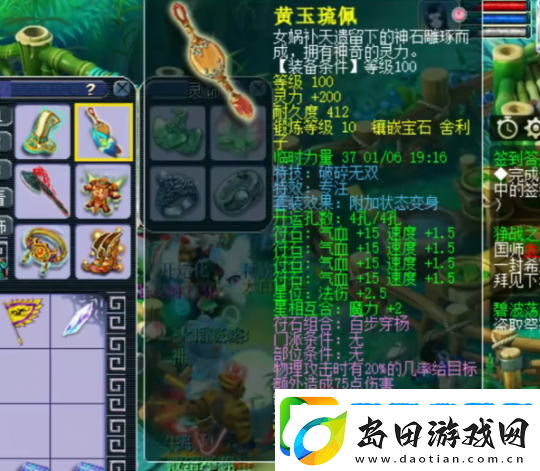 梦幻西游