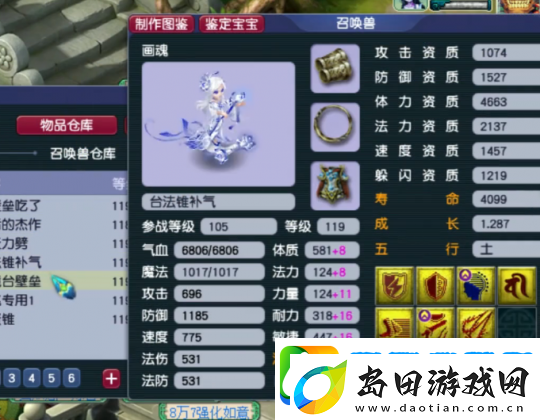 梦幻西游