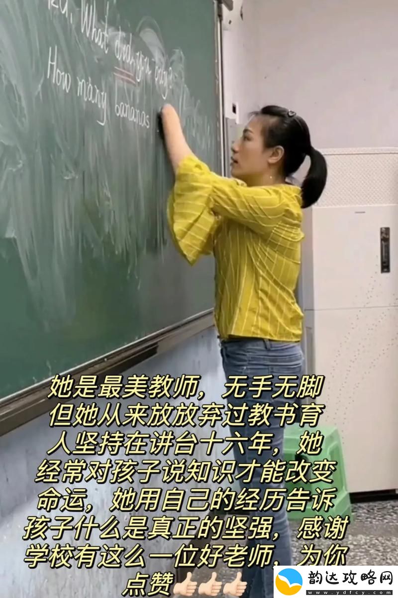 老师趴讲台把腿张开让学生背单词上线
