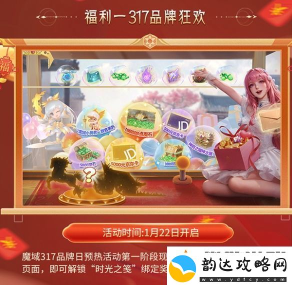 灵蛇贺岁