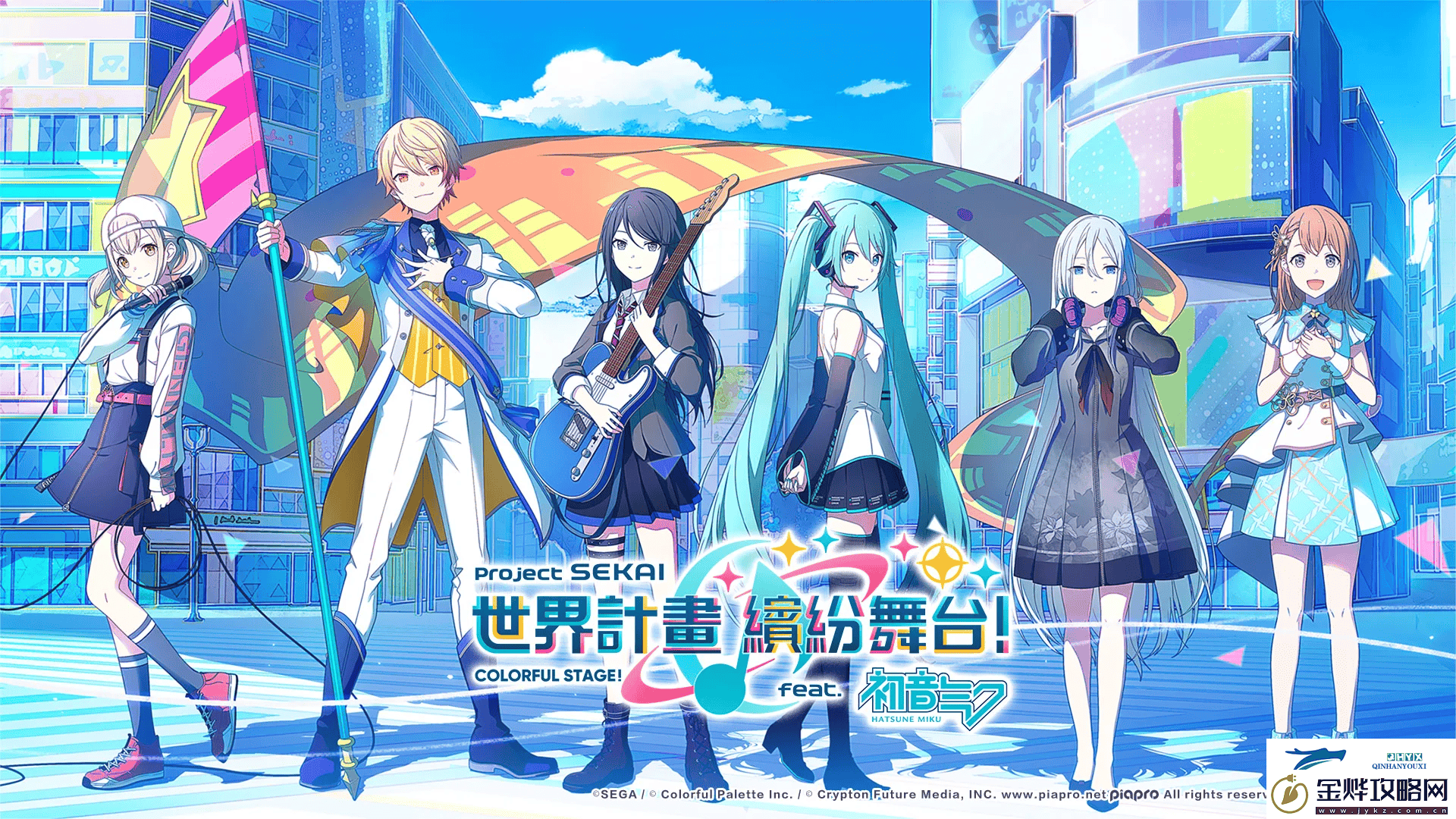 世界计划缤纷舞台feat初音未来台服下载地址分享
