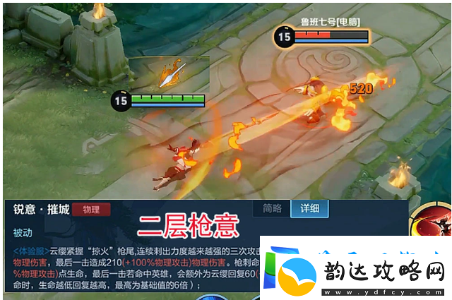 王者荣耀新英雄云缨技能怎么样